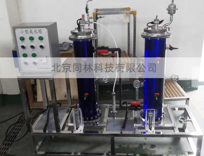 某大学5L两柱UV+臭氧曝气氧化装置验收完毕